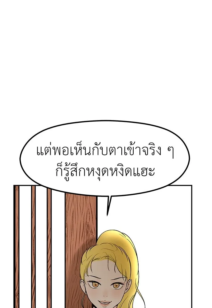 ถ่านไฟเราไม่เก่าเลย ตอนที่ 32 รูปที่ 94