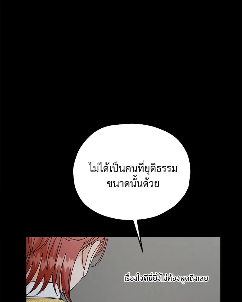 Pyramid Game เกมพีระมิด ตอนที่ 54 รูปที่ 86