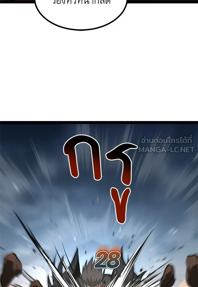 ก็อบลินเลเวล 999 ตอนที่ 19 รูปที่ 153