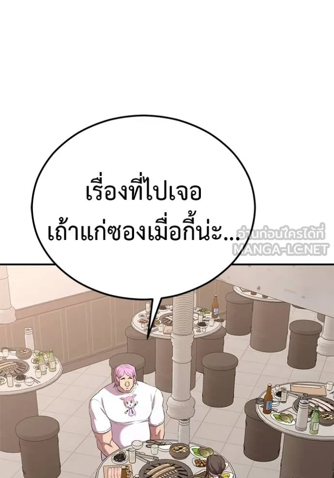 เรียกฉันว่าพระเจ้า ตอนที่ 42 รูปที่ 18