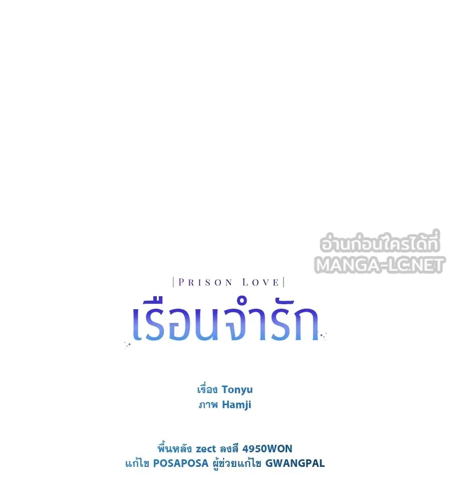 เรือนจำรัก ตอนที่ ตอนพิเศษ 8 รูปที่ 156