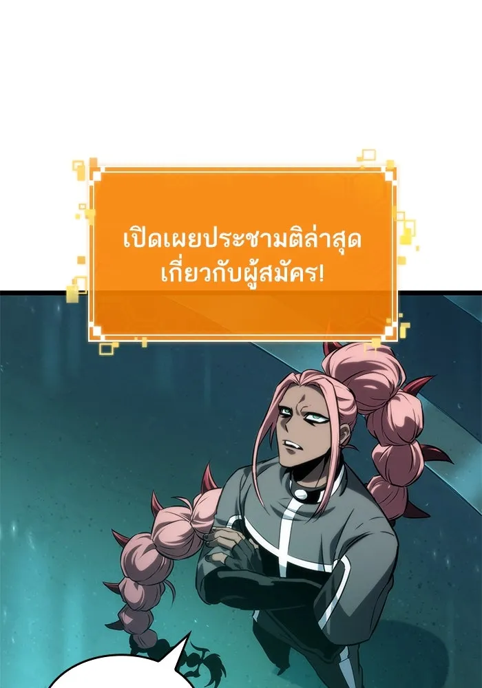 หลังวันสิ้นโลก ตอนที่ 135 รูปที่ 29