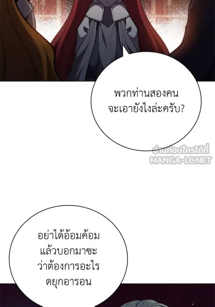 เกิดใหม่ในร่างดยุก ตอนที่ 107 รูปที่ 51