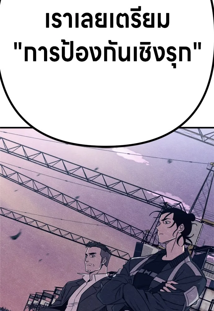 Zombie X Slasher ตอนที่ 78 รูปที่ 61