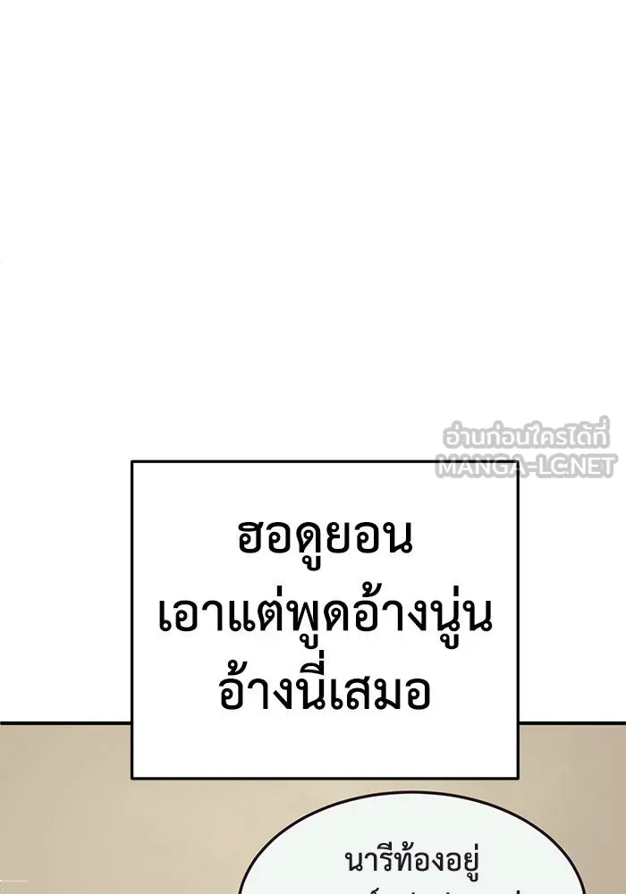 ช่วยเปลี่ยนฉันที ตอนที่ 248. ซีซัน 2 รูปที่ 108