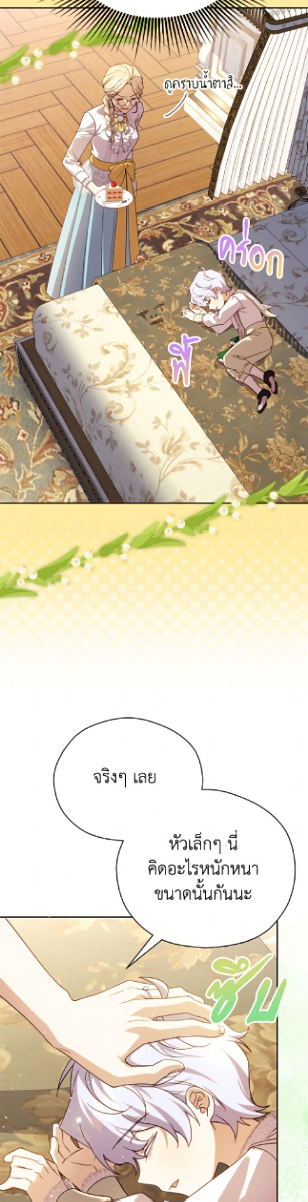 Manga-lc-com อ่านมังงะ อ่านการ์ตูน ออนไลน์ ฟรี Immoral Duke’s Family Needs to be Homeschooled ตอนที่ 1 2 3 4 5 6 7 8 9 10 11 12 13 14 ฟรี ไม่มีโฆษณา Manga-lc - อ่าน มังงะ อ่าน การ์ตูน ออนไลน์ อ่านมังงะ ฟรี