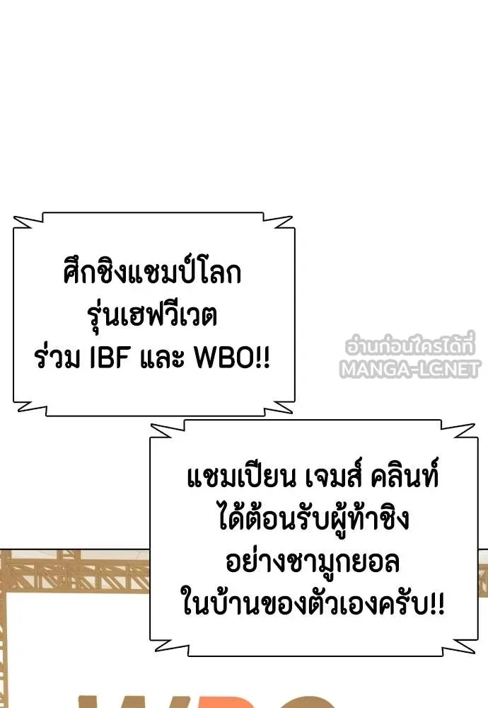 หมาหัวเน่า ตอนที่ 156 รูปที่ 152