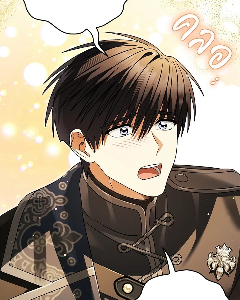 จุ๊บรัก คุณหมาป่า ตอนที่ 35 รูปที่ 44