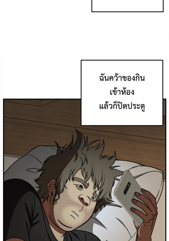 ช่วยเปลี่ยนฉันที ตอนที่ 209. ซีซัน 2  แบคซูยง 1 รูปที่ 77