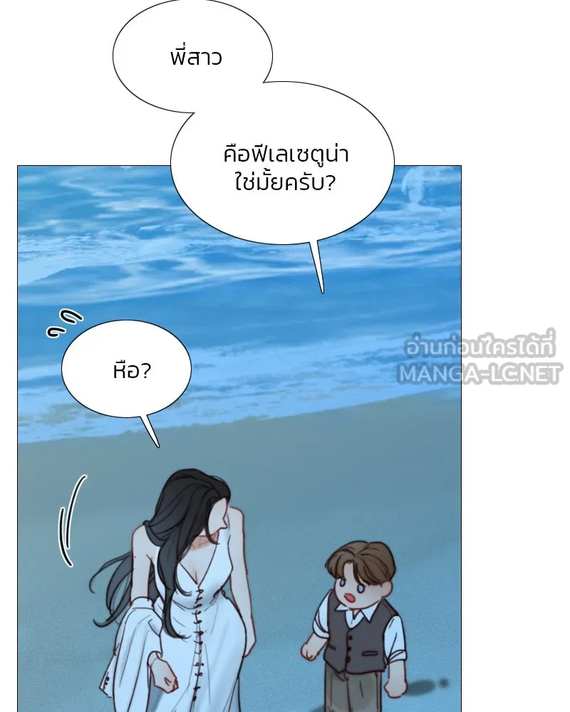 เซเรน่า ตอนที่ 97 รูปที่ 69