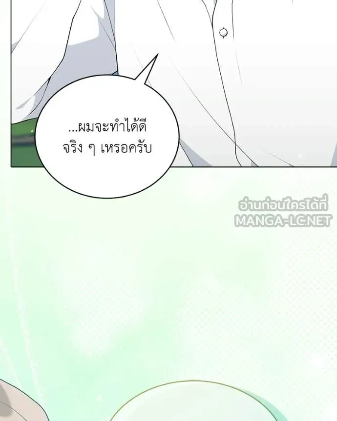 คนสวนโลกฮันเตอร์ ตอนที่ 93 รูปที่ 38