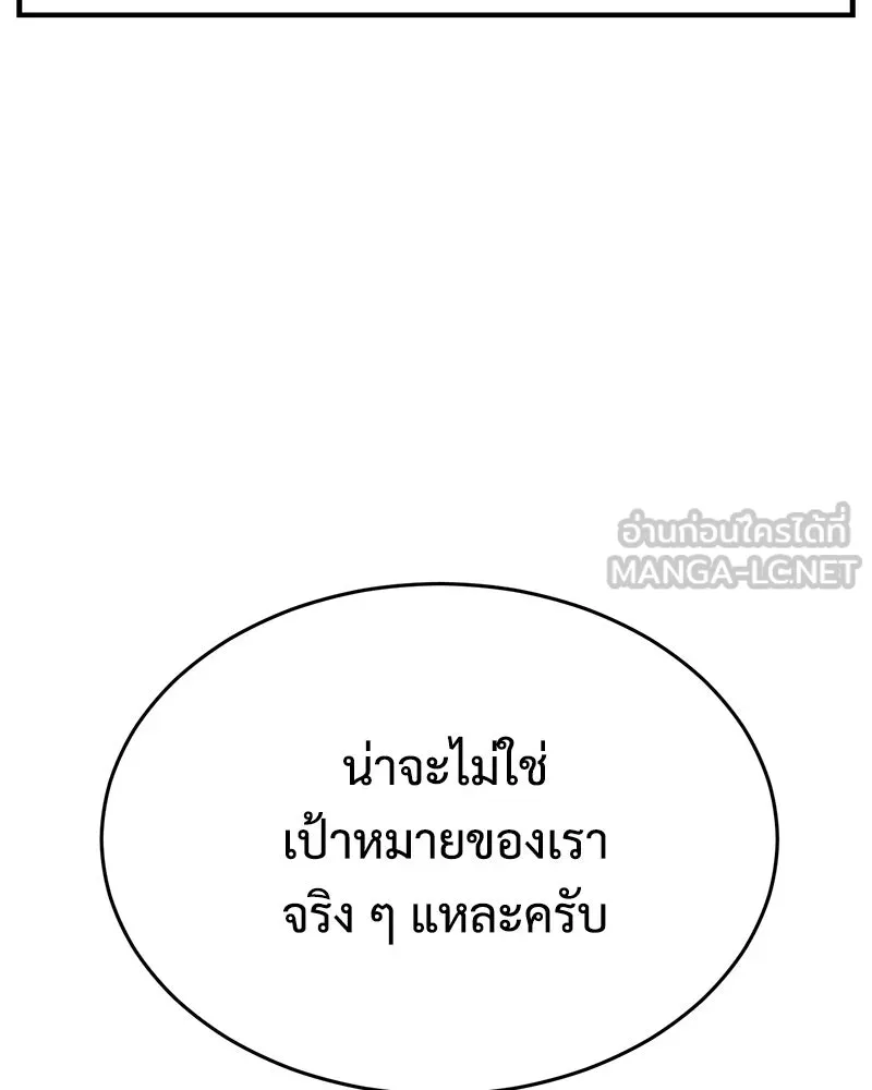แบคXX ตอนที่ 176 รูปที่ 120