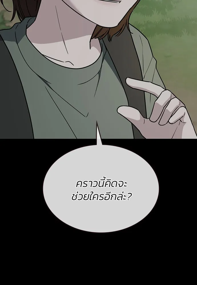 รักแล้วห้ามเลิก ตอนที่ 39 รูปที่ 136