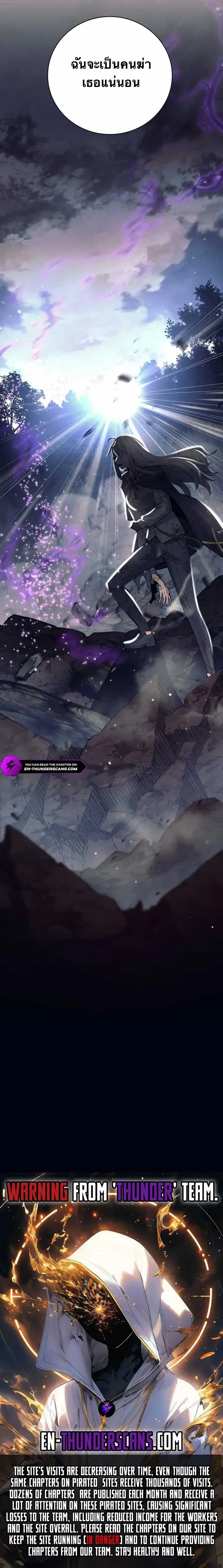 I Quit the Hero_s Party ปาร_ต_ผ_กล_าม_นกระจอกเลยขอลาออกต_างหาก ตอนที่ ตอนที่ 62 รูปที่ 15