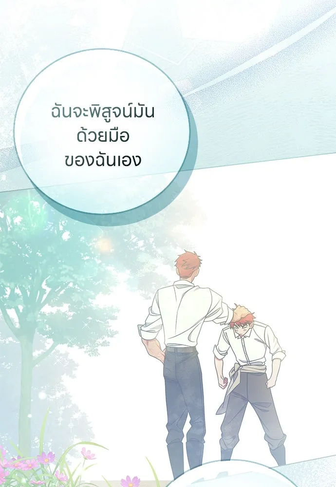 ครอบครัวผิดแผน ตอนที่ 59 รูปที่ 73