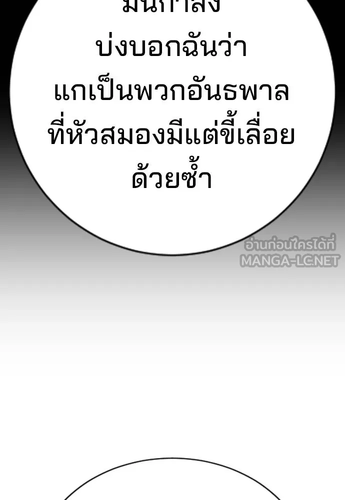 คูเซรา ตอนที่ 24 รูปที่ 251