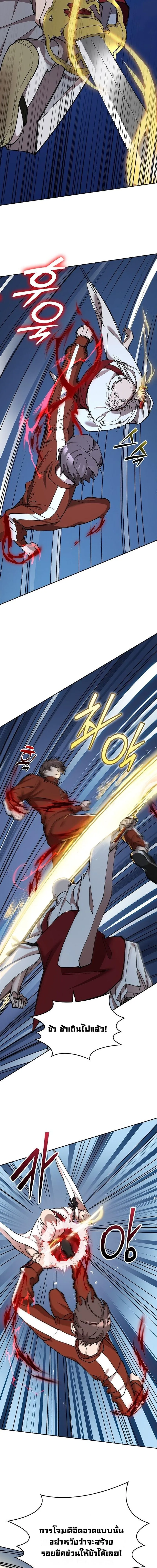 The Devil and the Ice Witch ป_ศาจและน_ำแข_ง ตอนที่ ตอนที่ 23 รูปที่ 7