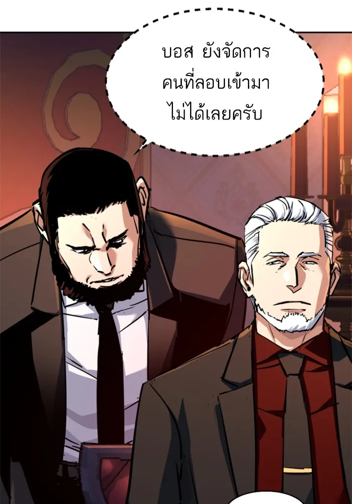 พี่ชายสายบอดี้การ์ด ตอนที่ 218 รูปที่ 31