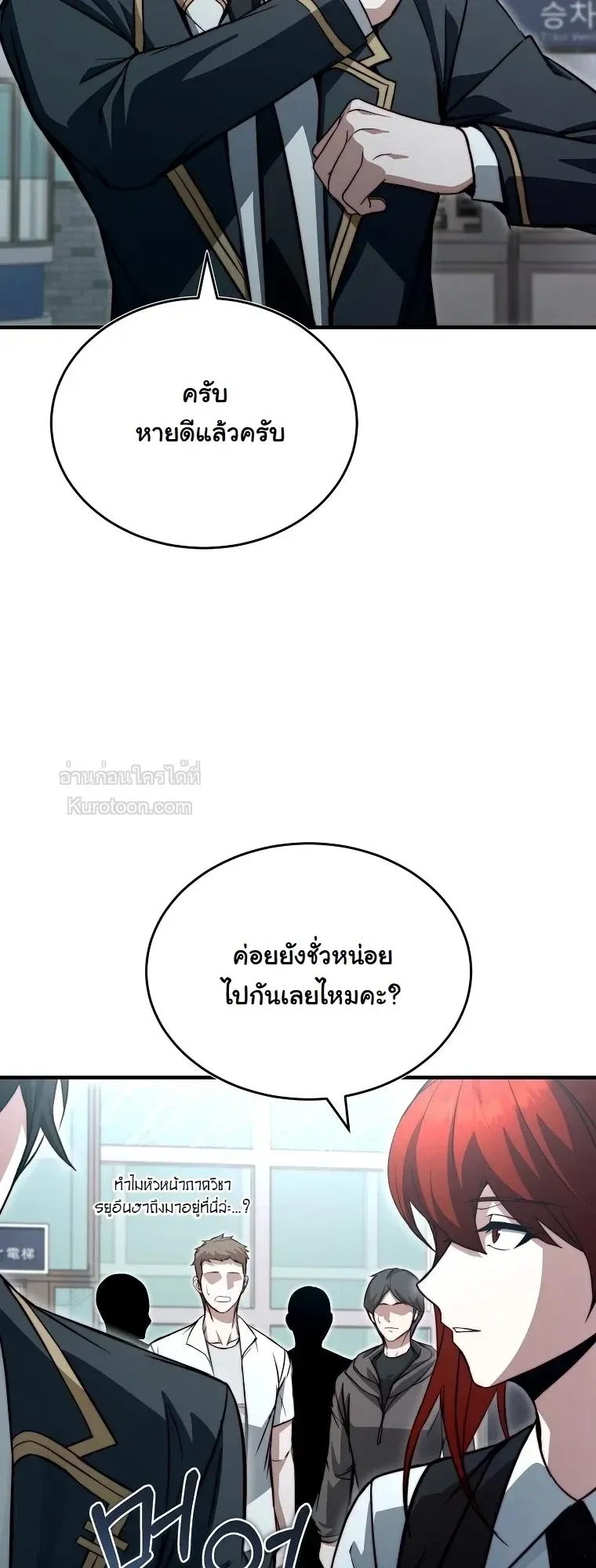 The Regressor Makes Everything ผ_หวนค_นผ_สร_างท_กสรรพส_ง ตอนที่ ตอนที่ 32 รูปที่ 45
