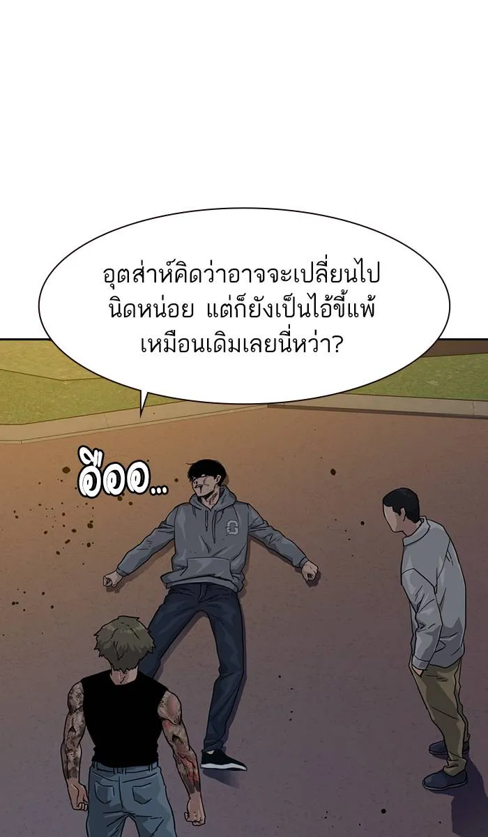 To not die ตอนที่ 27 รูปที่ 46