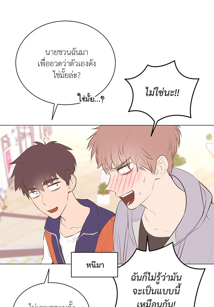 อย่าล้อเล่นกับหัวใจ ตอนที่ 70 รูปที่ 47