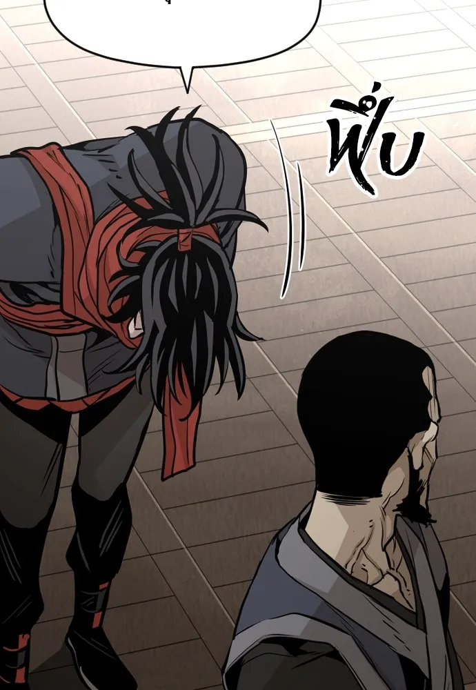 เส้นทางสู่เทพมาร ตอนที่ 17 รูปที่ 32