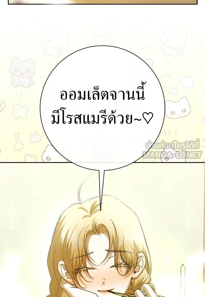 ชิงชีวิตพลิกลิขิตชะตา ตอนที่ 215. pulsar รูปที่ 39