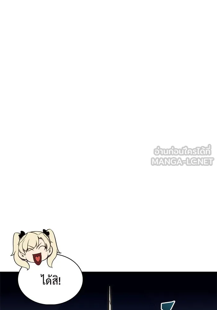 ผู้เล่นหน้าใหม่เลเวลแมกซ์ ตอนที่ 170 มูริม โลกแห่งความยุติธรรมและค รูปที่ 75