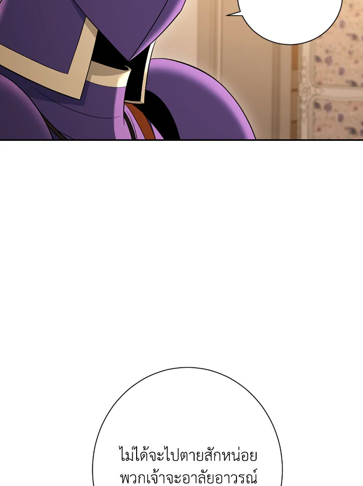 พลทหารโครงกระดูกผู้ม ตอนที่ 120 รูปที่ 85