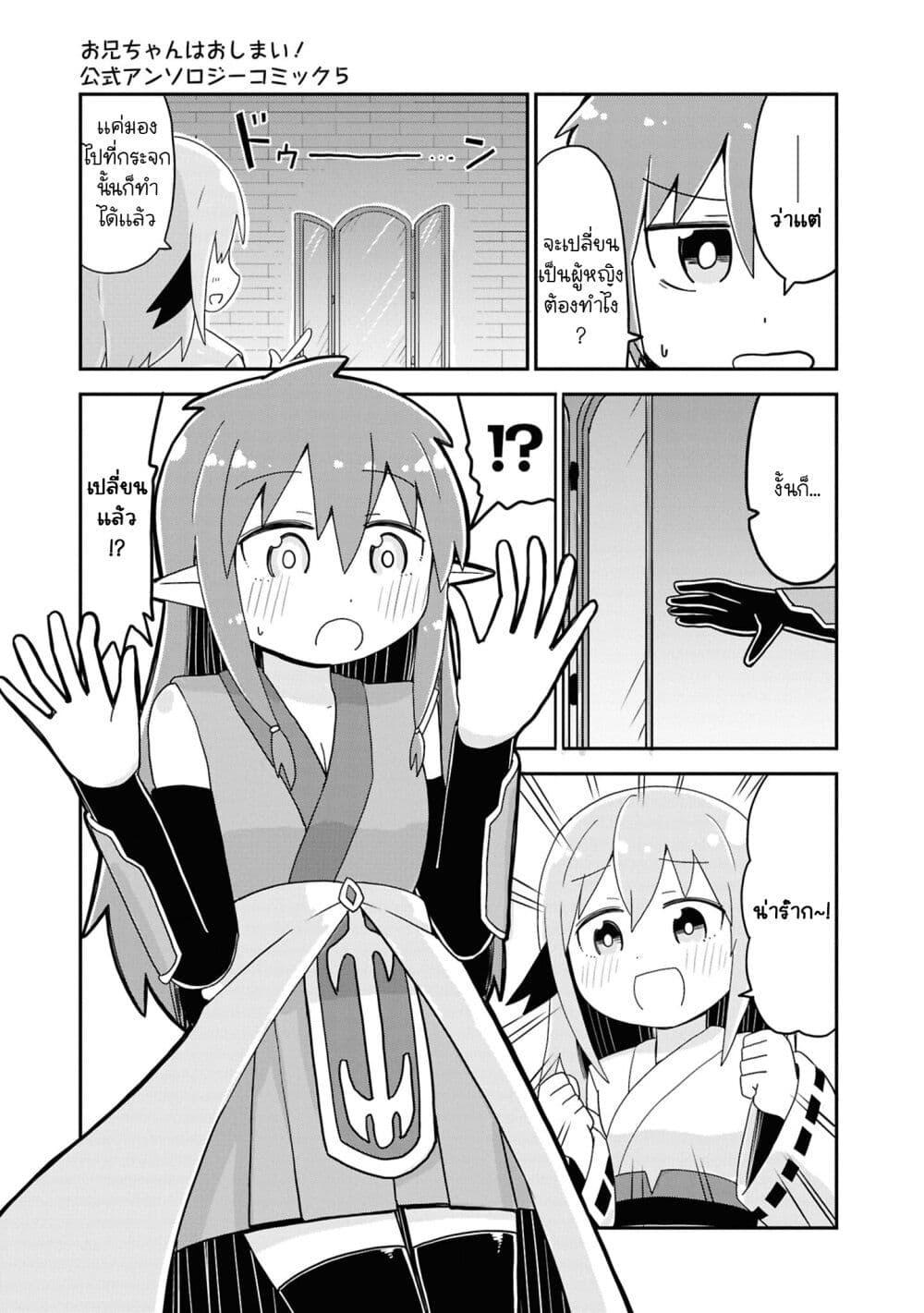 Manga-lc-com อ่านมังงะ อ่านการ์ตูน ออนไลน์ ฟรี Onii-chan wa Oshimai! Koushiki Anthology Comic ตอนที่ 1 2 3 4 5 6 7 8 9 10 11 12 13 14 ฟรี ไม่มีโฆษณา Manga-lc - อ่าน มังงะ อ่าน การ์ตูน ออนไลน์ อ่านมังงะ ฟรี