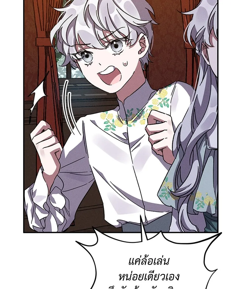 โอ้ ศัตรูที่รัก ตอนที่ 11 รูปที่ 67