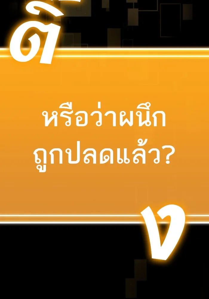 หลังวันสิ้นโลก ตอนที่ 87 รูปที่ 11