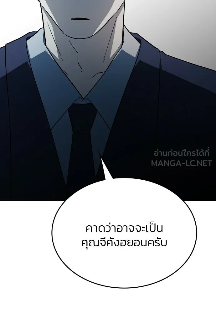 รักแล้วห้ามเลิก ตอนที่ 53 รูปที่ 27