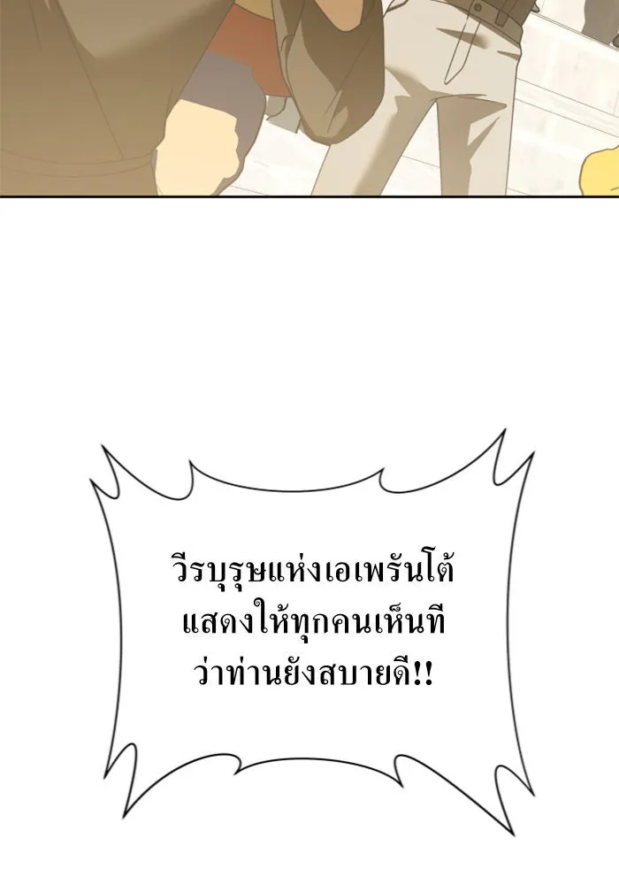 ชิงชีวิตพลิกลิขิตชะตา ตอนที่ 125. การประลองรอบสุดท้าย รูปที่ 143