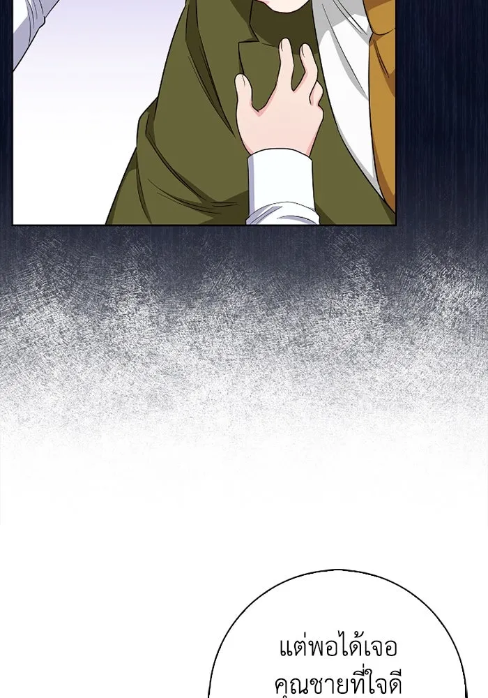 ฉันกลายเป็นแม่พระเอกนิยายจอมเสเพล ตอนที่ 59 รูปที่ 46