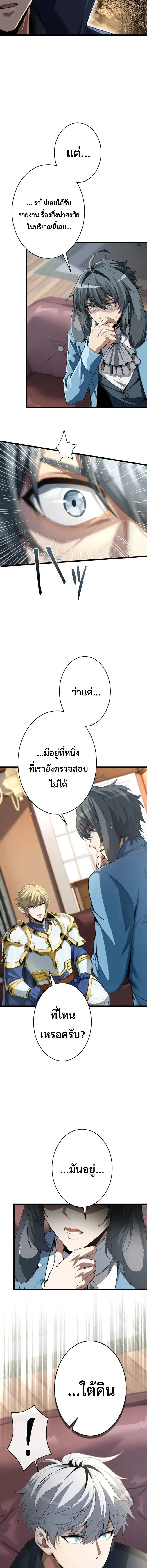 100 Million Years Later The Ultimate Weapon Return อาว_ธส_ดท_าย ต_นข_นมาไร_เท_ยมทานหล_งผ_านไป 100 ล_านป_ ตอนที่ ตอนที่ 29 รูปที่ 5