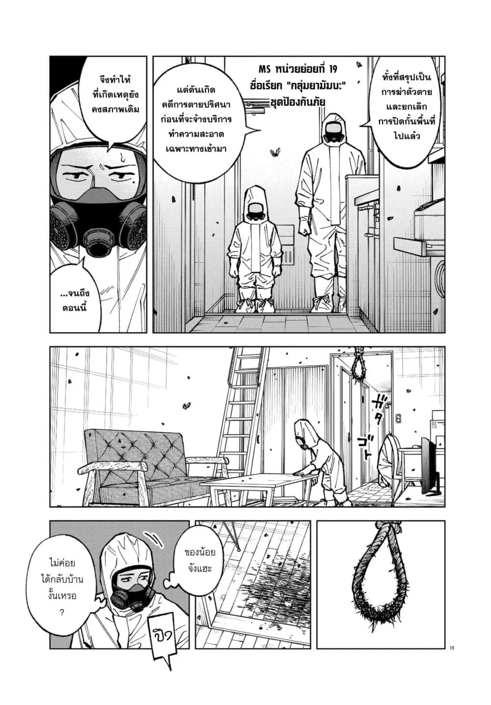 Manga-lc-com อ่านมังงะ อ่านการ์ตูน ออนไลน์ ฟรี MAMBA Tokushu Gyoumuitaku Kikan Magical Step Dai-19 Bunshits ตอนที่ 1 2 3 4 5 6 7 8 9 10 11 12 13 14 ฟรี ไม่มีโฆษณา Manga-lc - อ่าน มังงะ อ่าน การ์ตูน ออนไลน์ อ่านมังงะ ฟรี