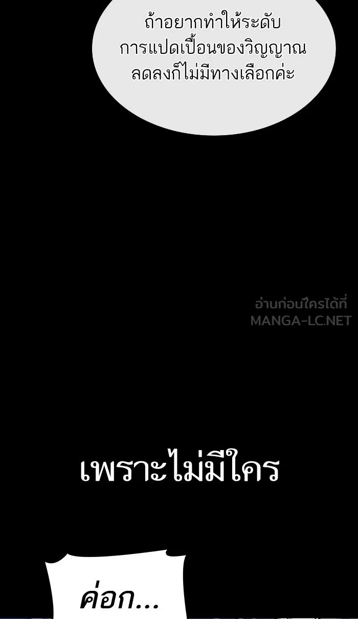 หลังวันสิ้นโลก ตอนที่ 19 รูปที่ 36