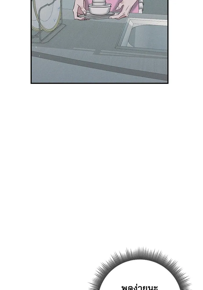 สามีที่ไม่ได้ขอ ตอนที่ 10 รูปที่ 65