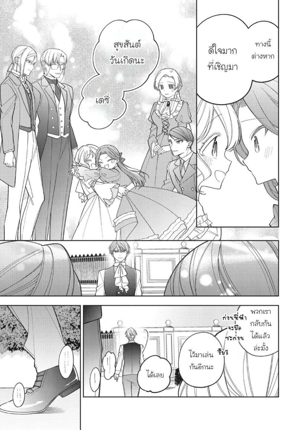Manga-lc-com อ่านมังงะ อ่านการ์ตูน ออนไลน์ ฟรี Koushaku-ke no Aisare Nise Youjo ตอนที่ 1 2 3 4 5 6 7 8 9 10 11 12 13 14 ฟรี ไม่มีโฆษณา Manga-lc - อ่าน มังงะ อ่าน การ์ตูน ออนไลน์ อ่านมังงะ ฟรี