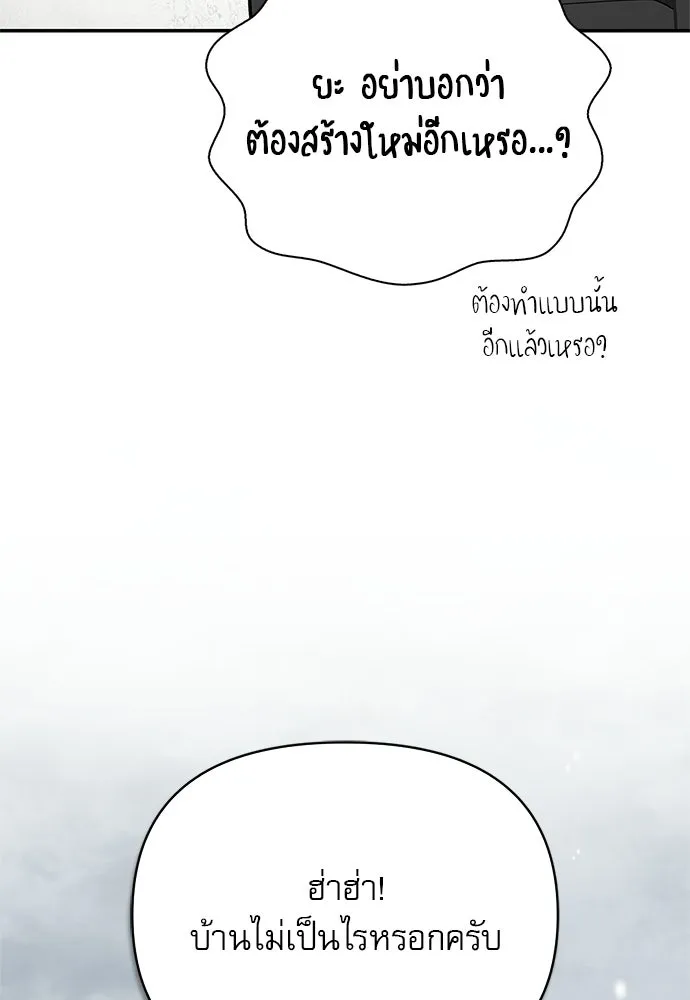 ชีวิตฮีลใจนายฮันเตอร์คลาส S ตอนที่ 31 รูปที่ 55