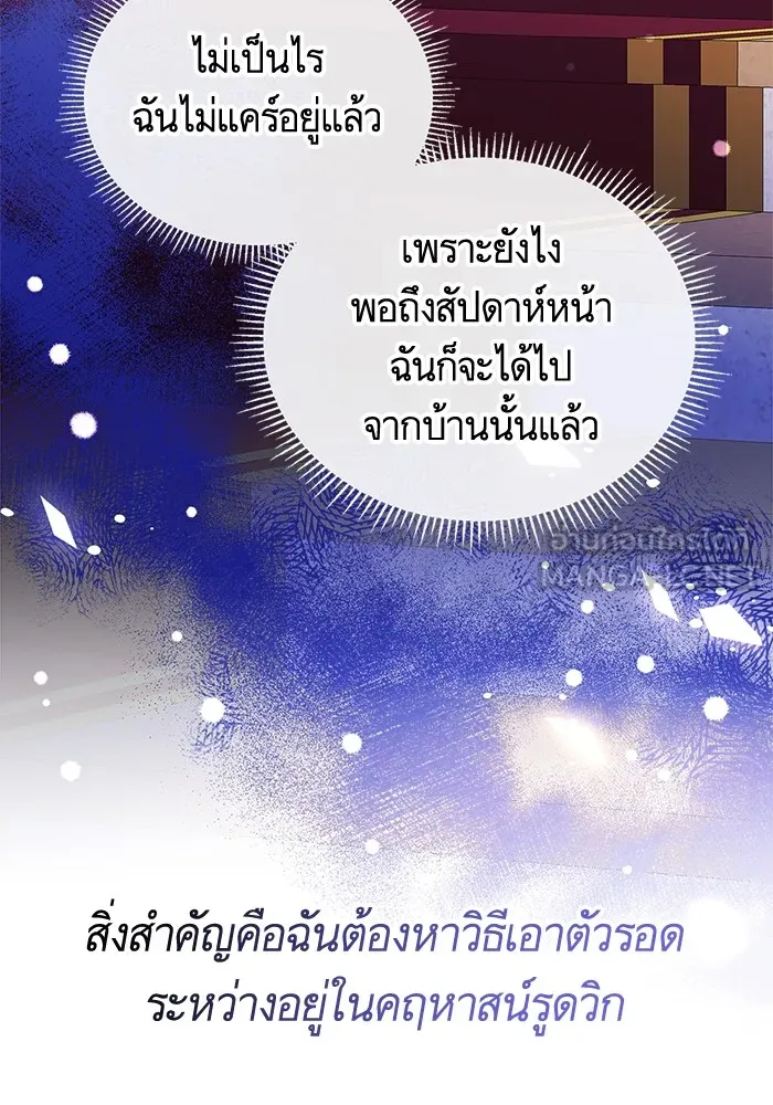 นึกว่าเป็นอิเซไคธรรมดา ตอนที่ 2 รูปที่ 15