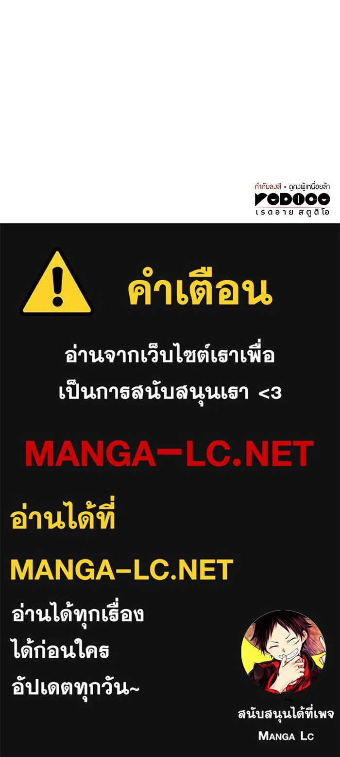 เกิดใหม่พร้อมพลังแห่งราชัน ตอนที่ 82 รูปที่ 172