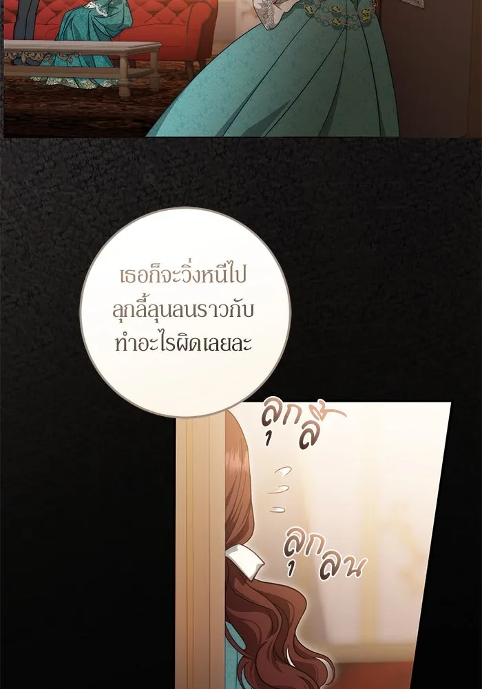 เบื้องหลังรอยยิ้มของเจ้าหญิง ตอนที่ 61 รูปที่ 119