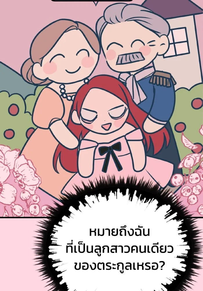 รักนี้ไม่มีรีไซเคิล ตอนที่ 21 รูปที่ 64