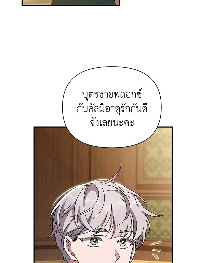 โอ้ ศัตรูที่รัก ตอนที่ ตอนพิเศษ 3 รูปที่ 61