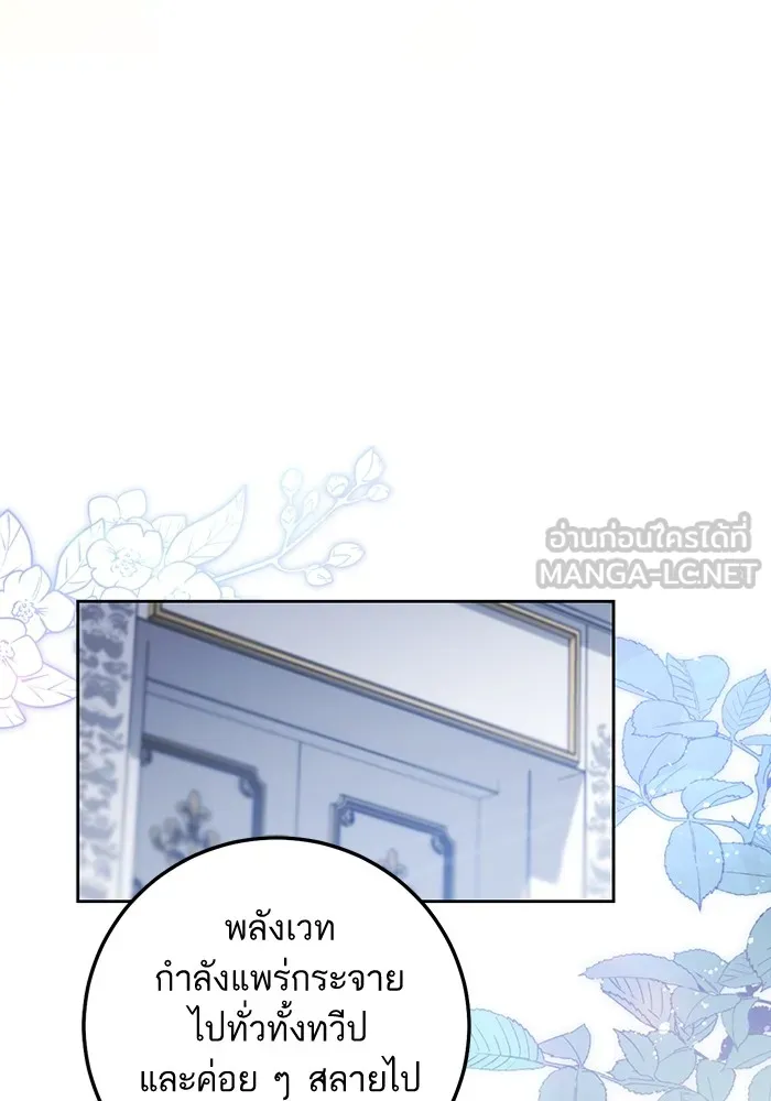 ทางหลุดพ้นของนักบุญลวง ตอนที่ 48 รูปที่ 57