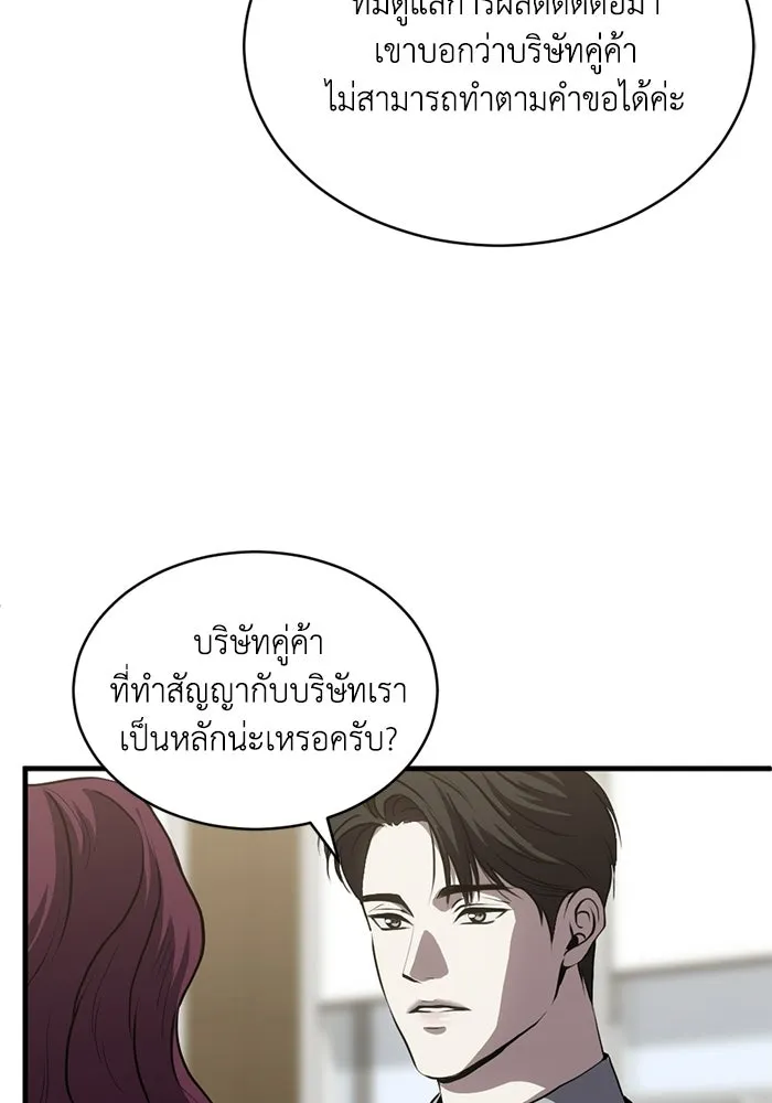 ชีวิตรักฉบับเดจาวู ตอนที่ 86 รูปที่ 4