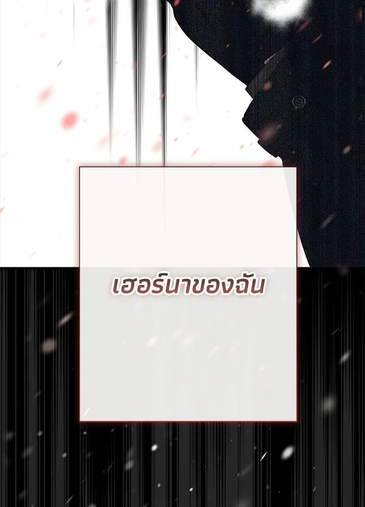 องค์ชายผู้อื้อฉาว ตอนที่ 148 รูปที่ 68