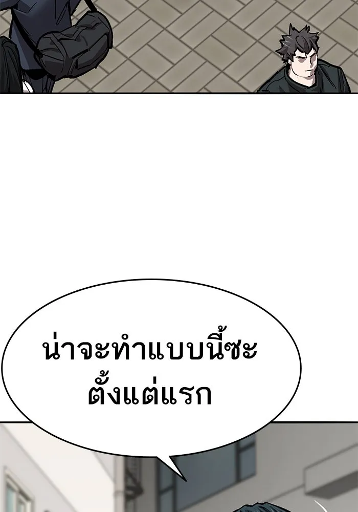 ยอดคนเลเวลทะลุ ตอนที่ 37 วิทยายุทธ์ (2) รูปที่ 71